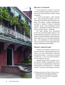 Балконные сады. Личный терапевтический сад в каменных джунглях – балконы, террасы, веранды и крыши — фото, картинка — 8