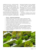 Балконные сады. Личный терапевтический сад в каменных джунглях – балконы, террасы, веранды и крыши — фото, картинка — 9