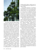 Балконные сады. Личный терапевтический сад в каменных джунглях – балконы, террасы, веранды и крыши — фото, картинка — 10