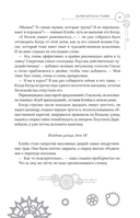 Повелитель тайн. Книга 3 — фото, картинка — 14