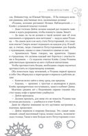 Повелитель тайн. Книга 3 — фото, картинка — 16