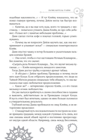 Повелитель тайн. Книга 3 — фото, картинка — 18