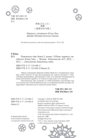 Повелитель тайн. Книга 3 — фото, картинка — 7