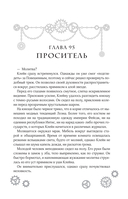Повелитель тайн. Книга 3 — фото, картинка — 8