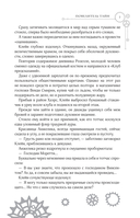Повелитель тайн. Книга 3 — фото, картинка — 10