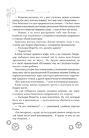 Повелитель тайн. Книга 3 — фото, картинка — 11