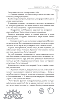 Повелитель тайн. Книга 3 — фото, картинка — 12