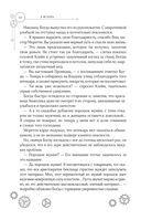 Повелитель тайн. Книга 3 — фото, картинка — 13