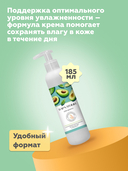 Крем для рук 