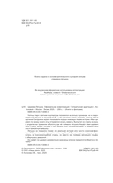 Царевна-Лягушка. Официальная новеллизация — фото, картинка — 1