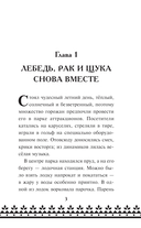Царевна-Лягушка. Официальная новеллизация — фото, картинка — 2