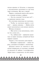 Царевна-Лягушка. Официальная новеллизация — фото, картинка — 11
