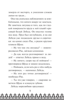 Царевна-Лягушка. Официальная новеллизация — фото, картинка — 4