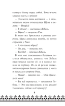 Царевна-Лягушка. Официальная новеллизация — фото, картинка — 7