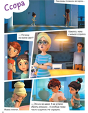 Учусь дружить. Тетрадь-практикум — фото, картинка — 1