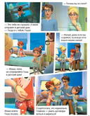 Учусь дружить. Тетрадь-практикум — фото, картинка — 2