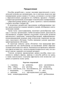 Химия. Уроки. 11 класс (II полугодие) — фото, картинка — 3