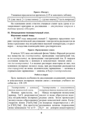 Химия. Уроки. 11 класс (II полугодие) — фото, картинка — 5