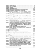 Химия. Уроки. 11 класс (II полугодие) — фото, картинка — 9