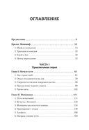 Тысячеликий герой — фото, картинка — 2