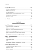 Тысячеликий герой — фото, картинка — 3