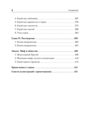 Тысячеликий герой — фото, картинка — 4