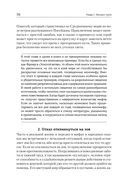 Тысячеликий герой — фото, картинка — 14