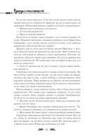 Однажды я стала принцессой. Книга 1 (новелла) — фото, картинка — 16