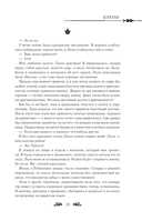 Однажды я стала принцессой. Книга 1 (новелла) — фото, картинка — 17