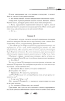 Однажды я стала принцессой. Книга 1 (новелла) — фото, картинка — 19