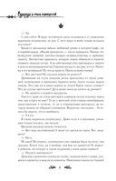 Однажды я стала принцессой. Книга 1 (новелла) — фото, картинка — 10