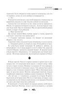 Однажды я стала принцессой. Книга 1 (новелла) — фото, картинка — 11