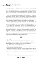 Однажды я стала принцессой. Книга 1 (новелла) — фото, картинка — 12