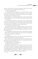 Однажды я стала принцессой. Книга 1 (новелла) — фото, картинка — 13