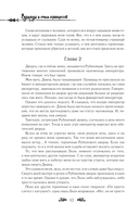 Однажды я стала принцессой. Книга 1 (новелла) — фото, картинка — 14