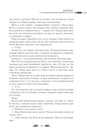 Однажды я стала принцессой. Книга 1 (новелла) — фото, картинка — 15