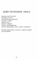 Жизнь есть сон — фото, картинка — 2