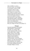 Жизнь есть сон — фото, картинка — 12