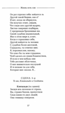 Жизнь есть сон — фото, картинка — 13