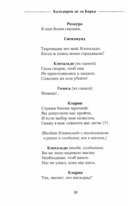 Жизнь есть сон — фото, картинка — 14