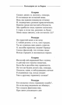 Жизнь есть сон — фото, картинка — 4