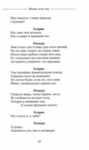 Жизнь есть сон — фото, картинка — 5