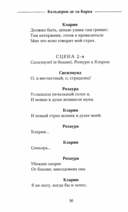 Жизнь есть сон — фото, картинка — 6