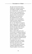 Жизнь есть сон — фото, картинка — 8