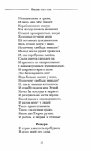 Жизнь есть сон — фото, картинка — 9