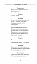 Жизнь есть сон — фото, картинка — 10