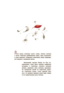 Сатоми и дуновение жизни — фото, картинка — 2