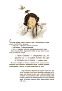 Сатоми и дуновение жизни — фото, картинка — 4