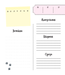 Ежедневник недатированный 