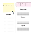 Ежедневник недатированный 